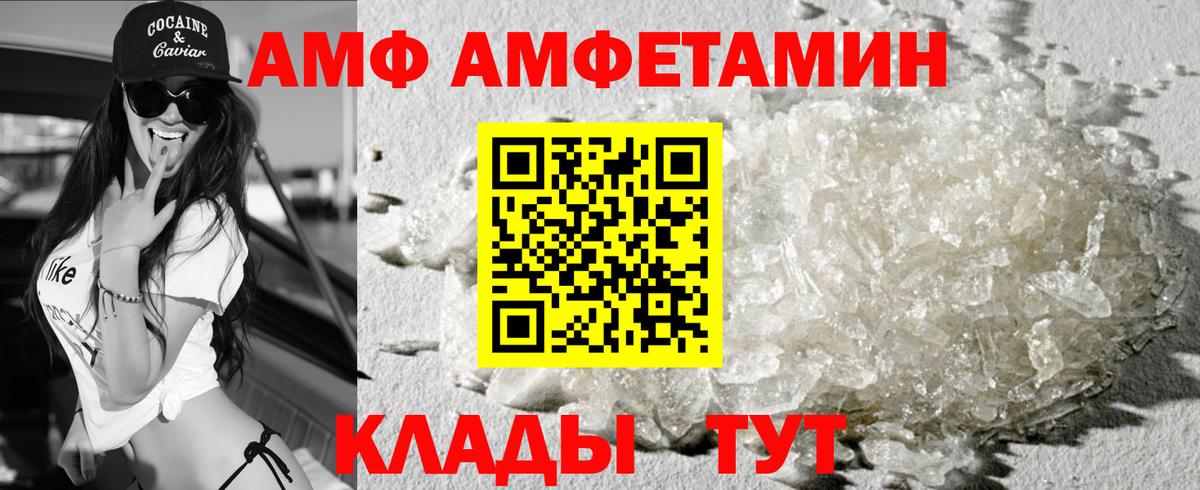 Амфетамин VHQ Хабаровск