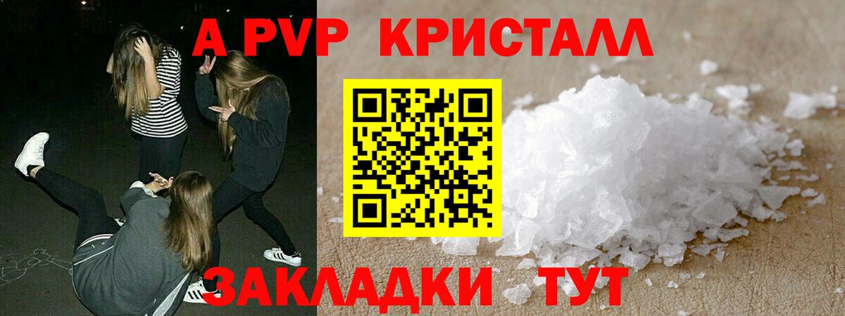 Хабаровск  наркотики  Вход с VPN  A PVP крисы CK  Alpha PVP VHQ 