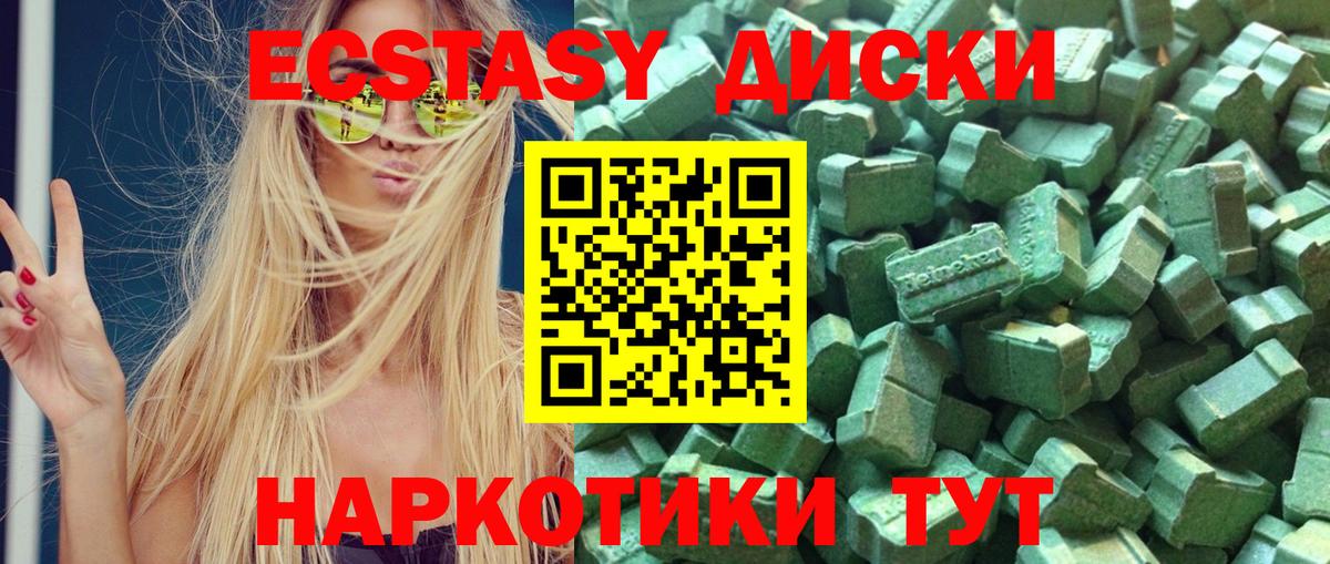ЭКСТАЗИ ешки  ЭКСТАЗИ  Хабаровск  ЭКСТАЗИ XTC  Вход с VPN 