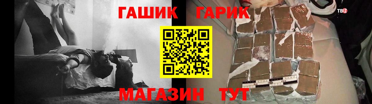 Хабаровск  ГАШИШ гашик  Вход с VPN  Гашиш ice o lator 