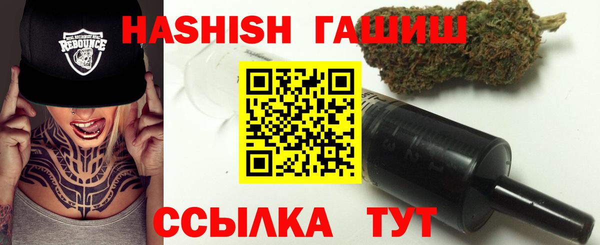 Гашиш убойный Хабаровск