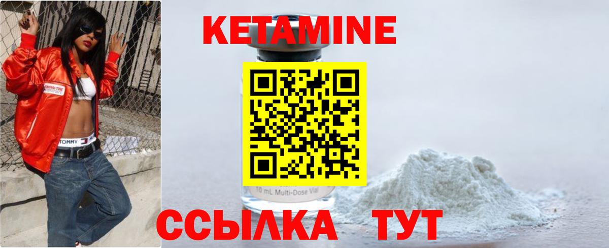 Кетамин ketamine Хабаровск