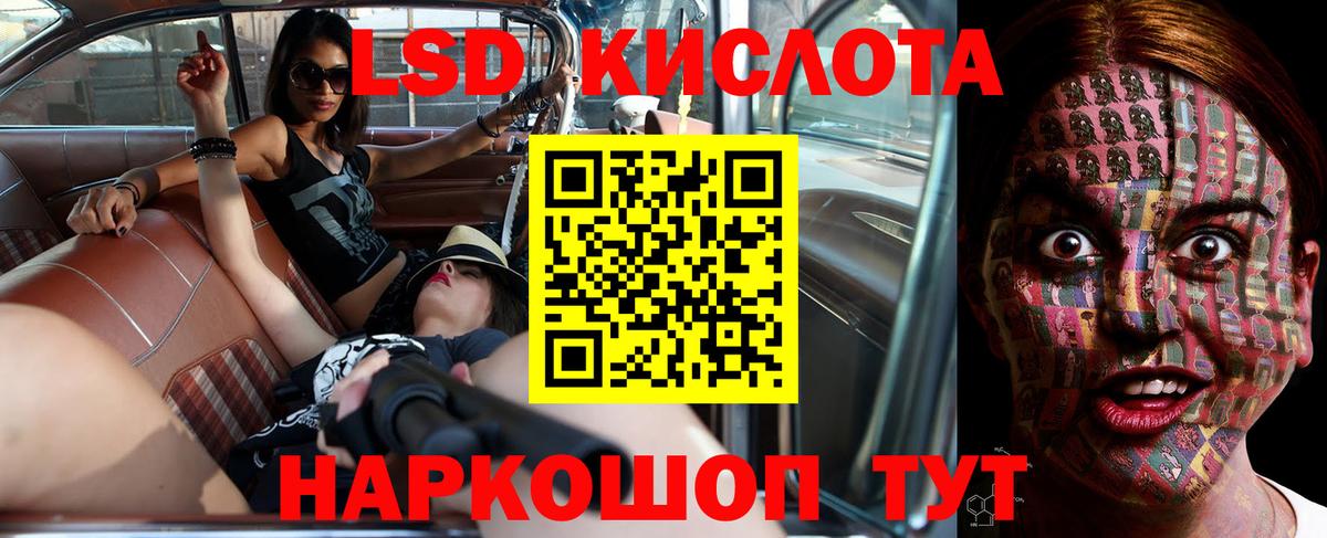 ЛСД экстази кислота  Вход с VPN  ЛСД экстази кислота  Хабаровск 