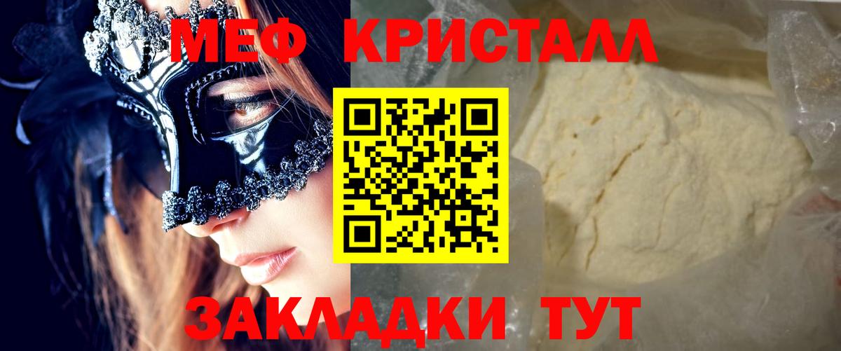 Мефедрон 4 MMC  МЕФ мяу мяу  Хабаровск  Вход с VPN 