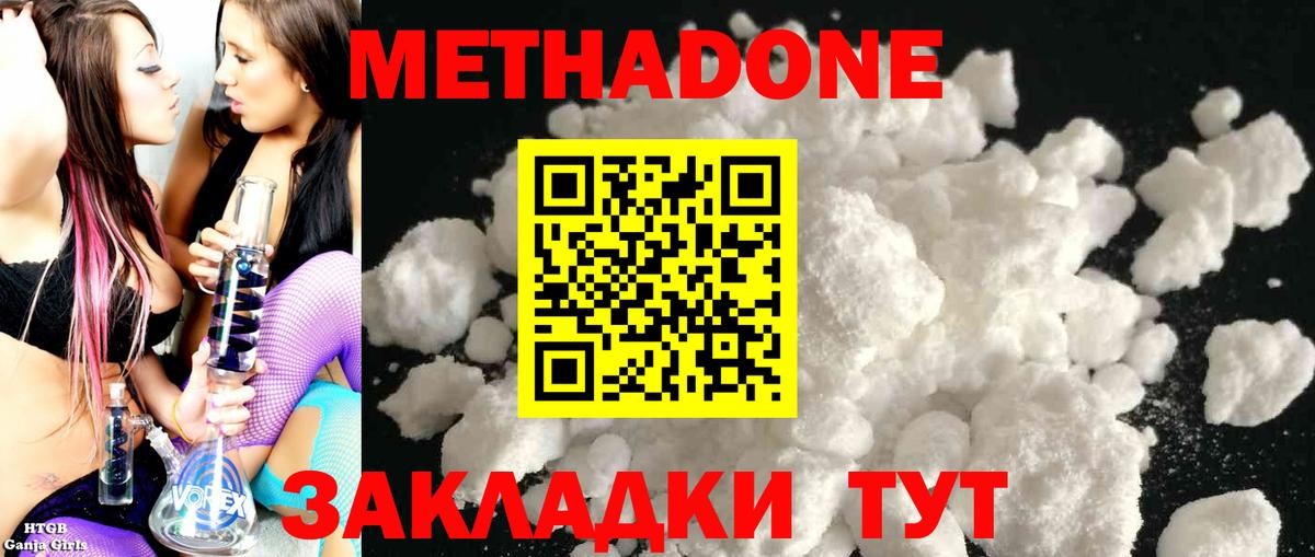 Хабаровск  МЕТАДОН мёд  Вход с VPN  МЕТАДОН белоснежный 