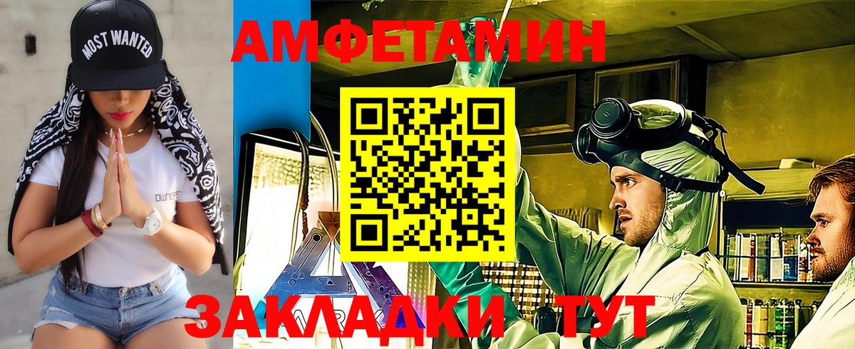 МЕТАМФЕТАМИН  Вход с VPN  Хабаровск  Метамфетамин Methamphetamine 