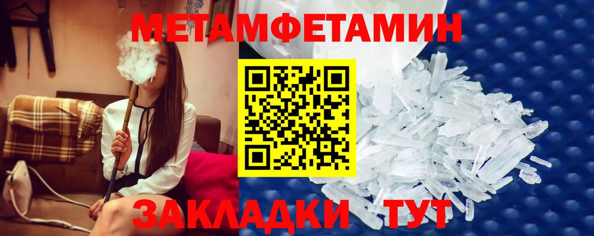 Первитин кристалл Хабаровск