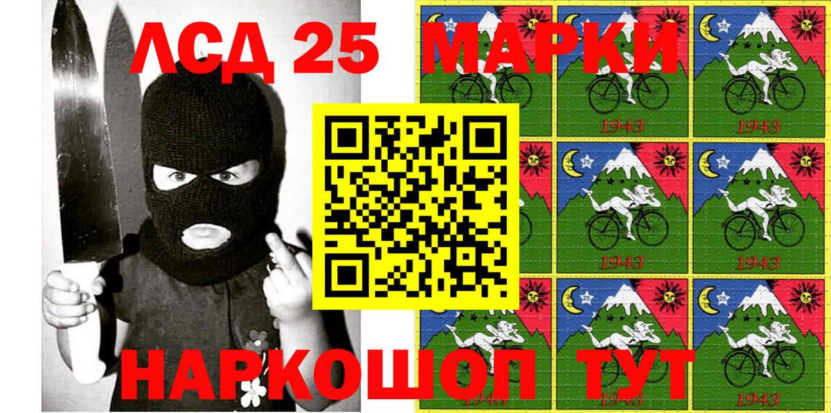 Хабаровск  Наркотические марки 1500мкг  Наркотические марки 1500мкг  Вход с VPN 