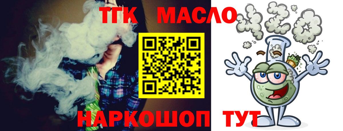 Дистиллят ТГК THC oil  Вход с VPN  Хабаровск 