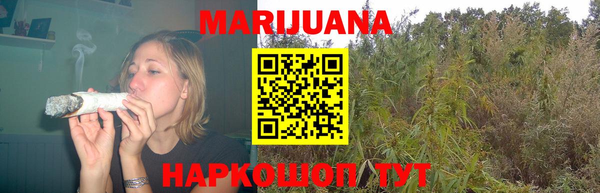 Марихуана Bruce Banner Хабаровск
